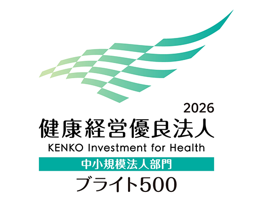 健康経営優良法人2026（中小規模）ブライト500